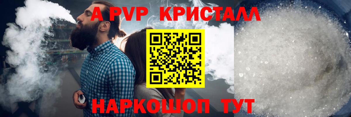 Альфа ПВП VHQ  А ПВП крисы CK  Вход с VPN  Михайловка 