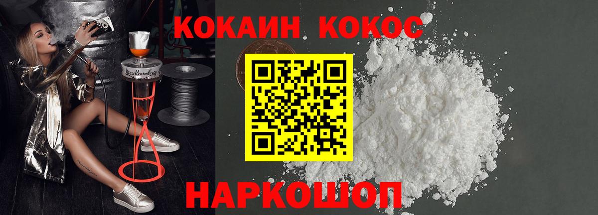 КОКАИН Перу Михайловка