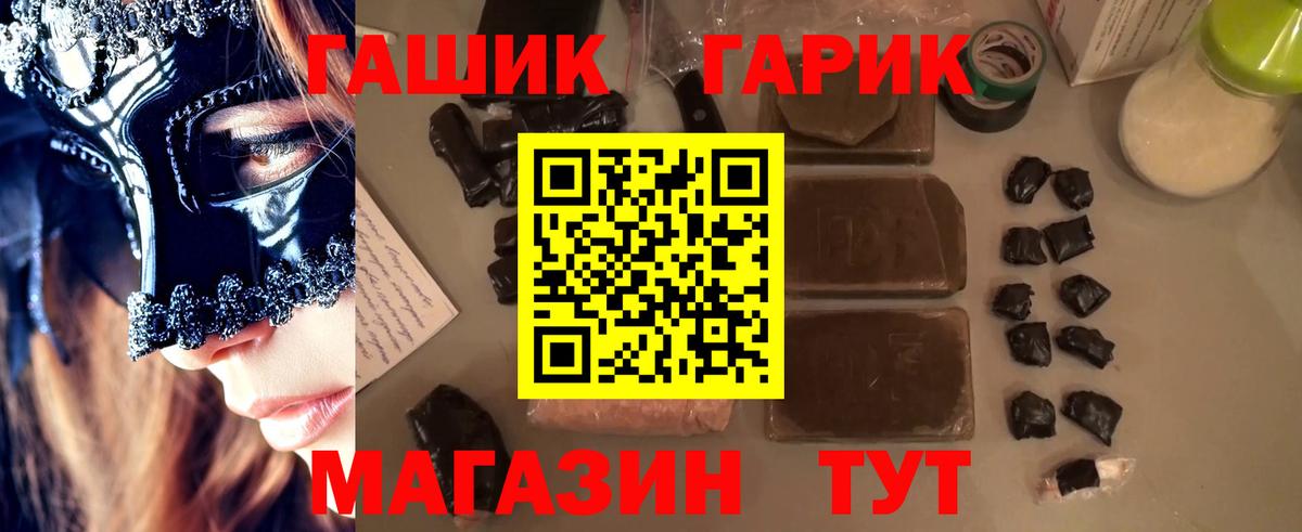 ГАШИШ 40% ТГК Михайловка