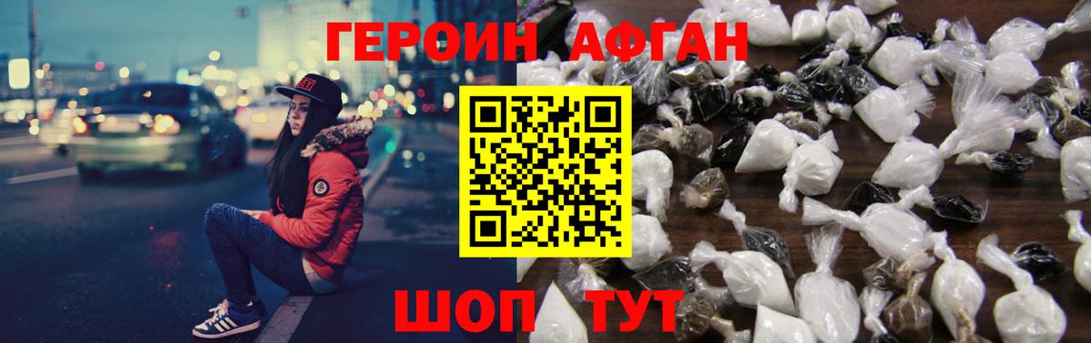 ГЕРОИН  ГЕРОИН хмурый  Вход с VPN  Михайловка 