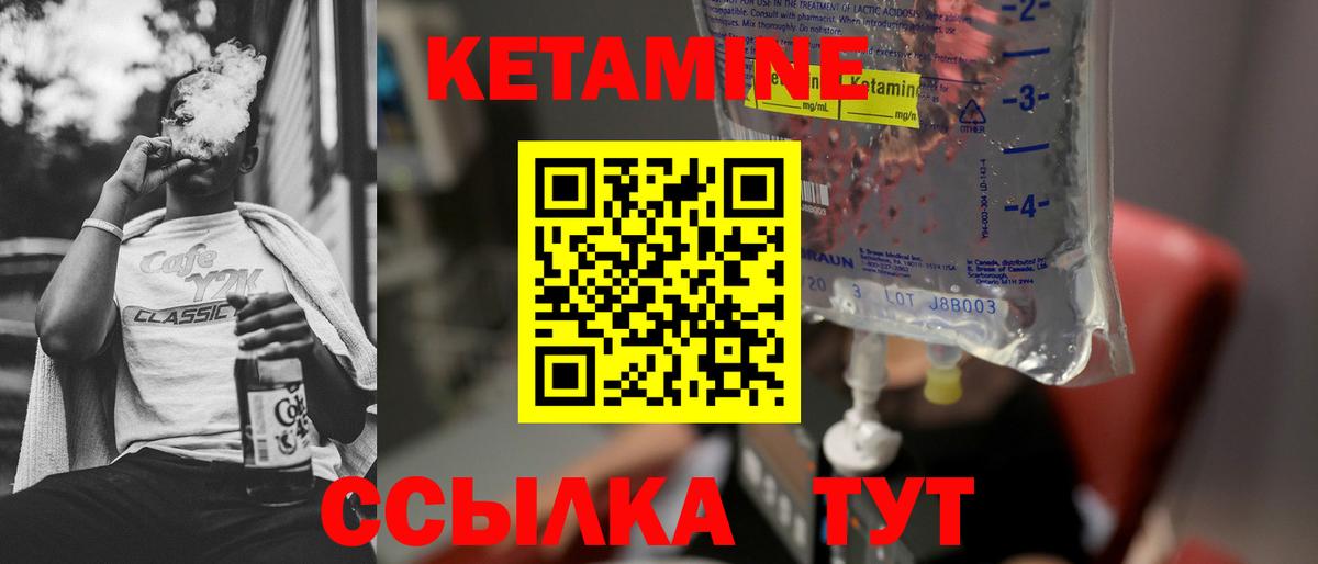 Михайловка  КЕТАМИН VHQ  Вход с VPN 