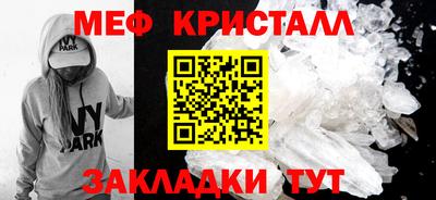 мефедрон мука Заволжье