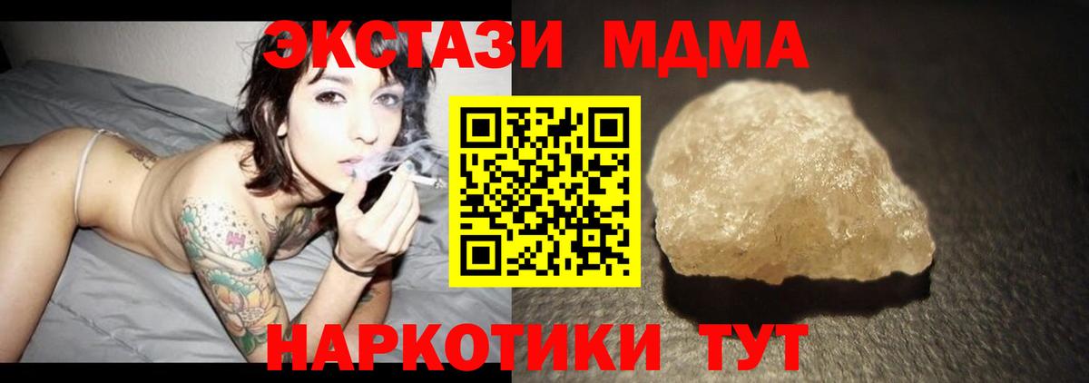 Михайловка  MDMA молли  Вход с VPN 