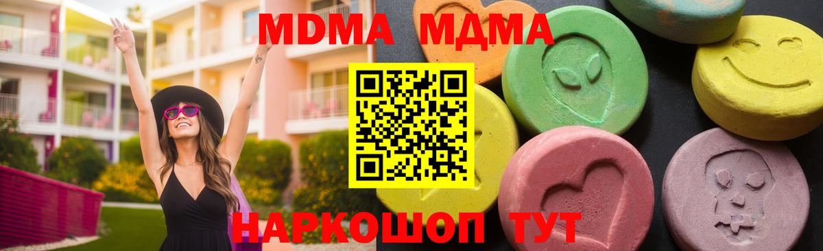 MDMA Molly Михайловка