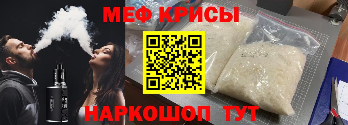 МЕФ 4 MMC  МЕФ 4 MMC  Мефедрон  Вход с VPN  Михайловка 
