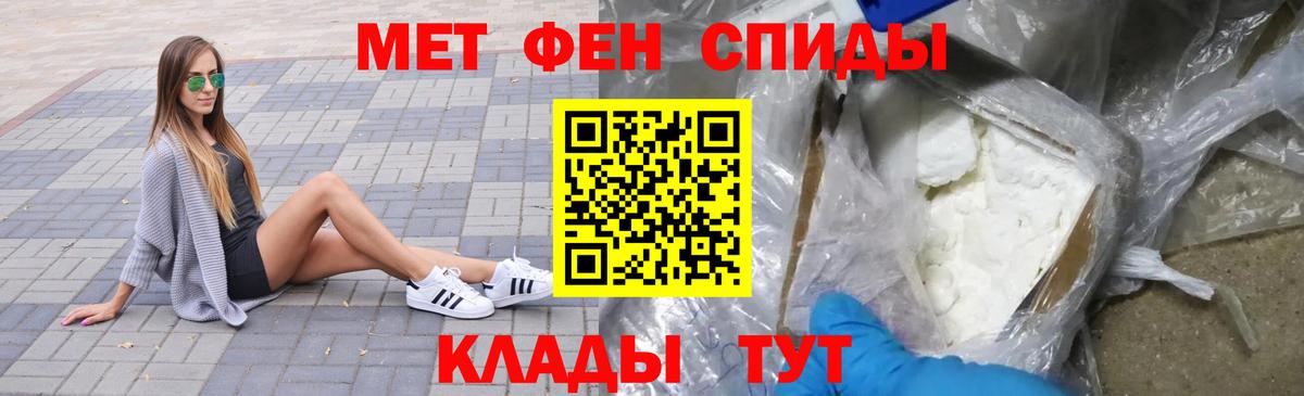 МЕТАМФЕТАМИН Декстрометамфетамин 99.9% Михайловка