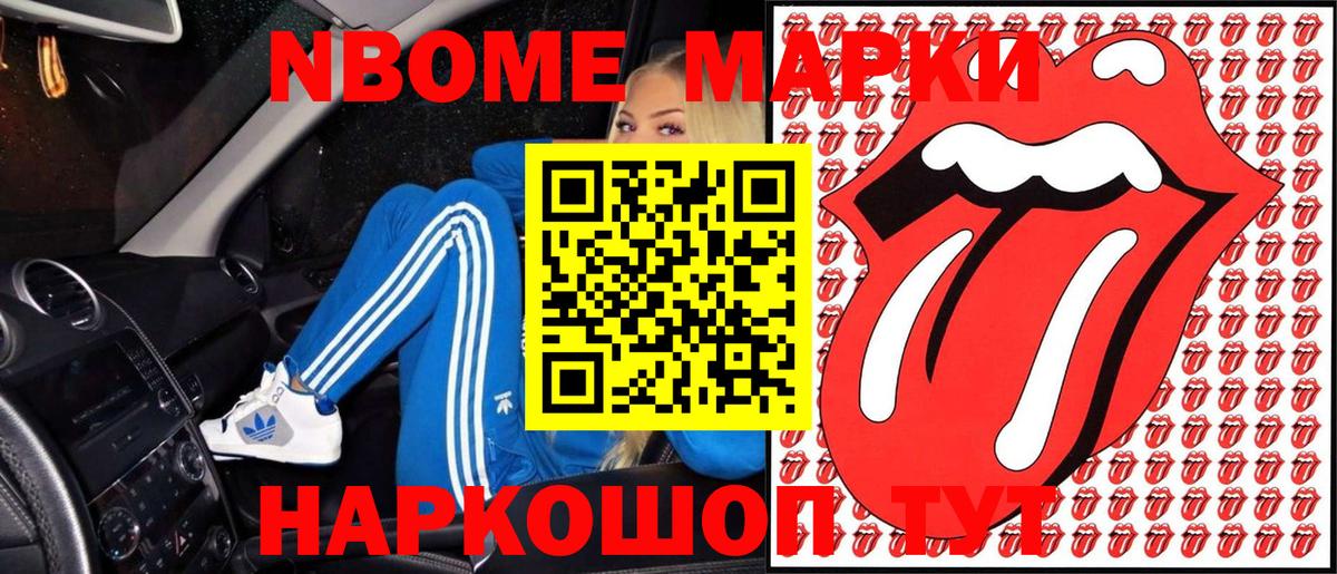 Наркотические марки  Вход с VPN  Михайловка  Марки N-bome 1500мкг 