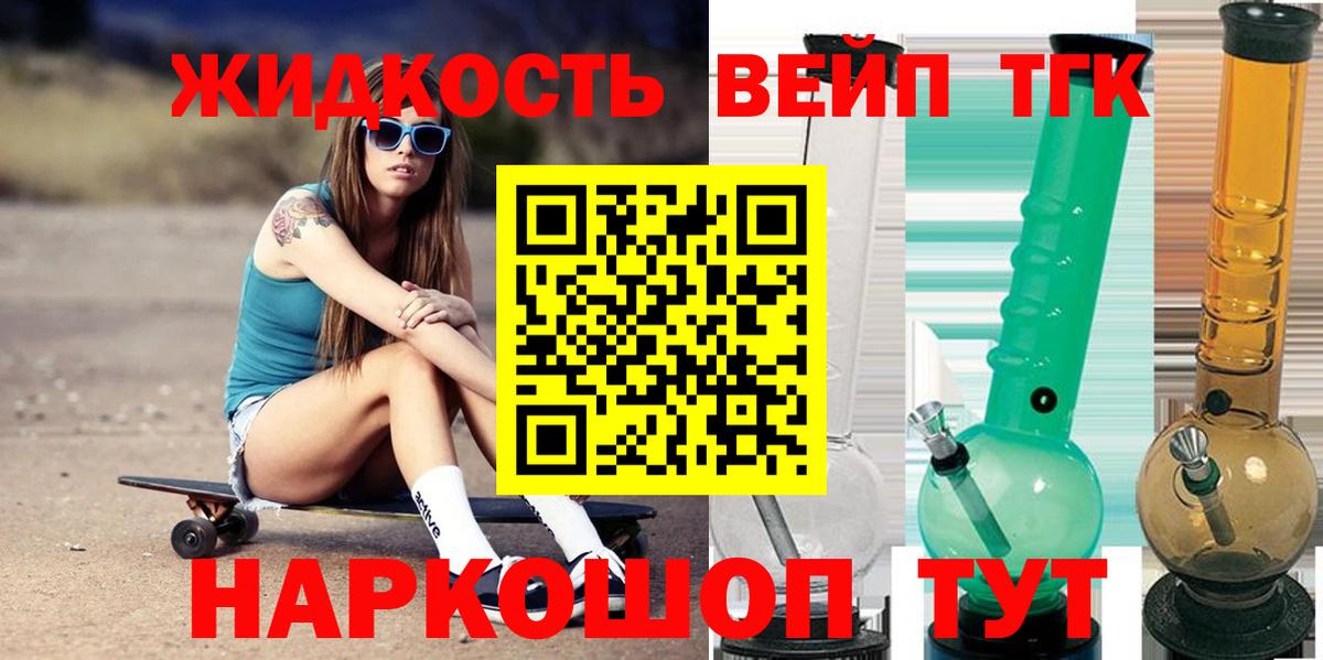 Михайловка  ТГК жижа  Вход с VPN 