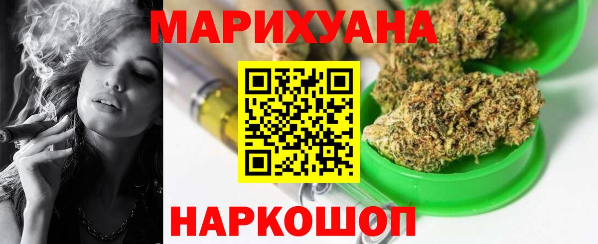МАРИХУАНА тримм Михайловка